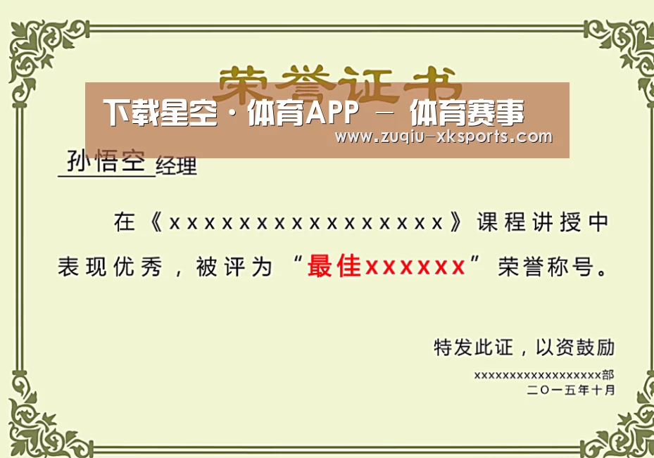 荣誉证书一(图1)