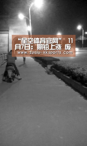 星空体育APP