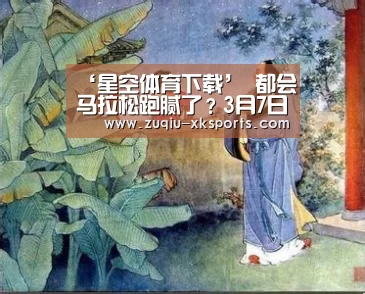 星空体育