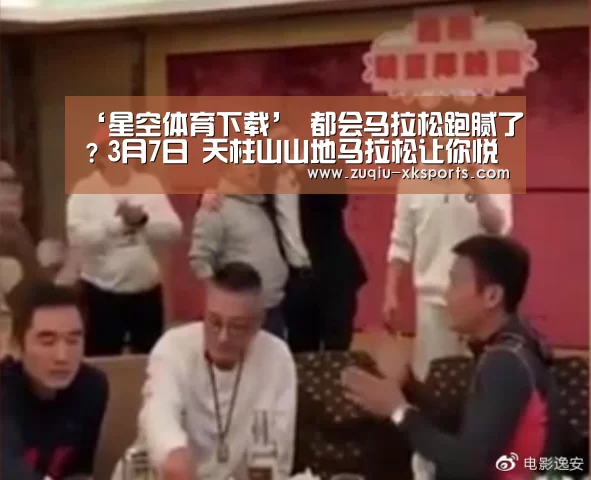 星空体育APP