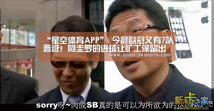 星空体育APP