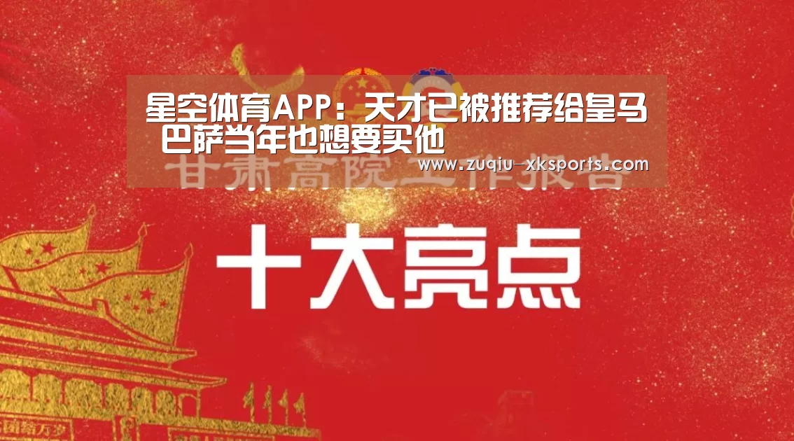 星空体育APP