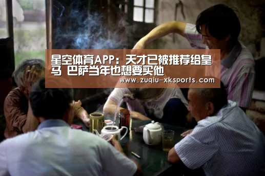 星空体育APP