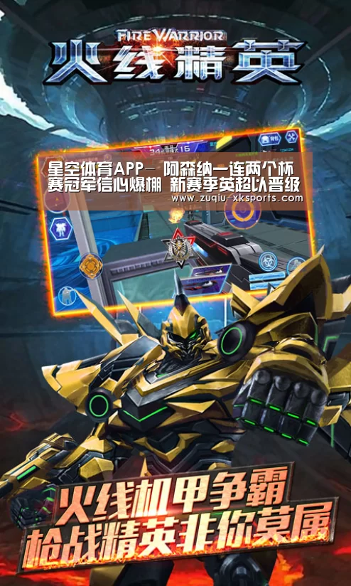 星空体育APP