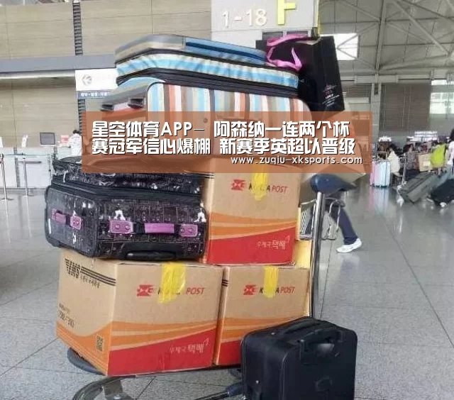 星空体育APP