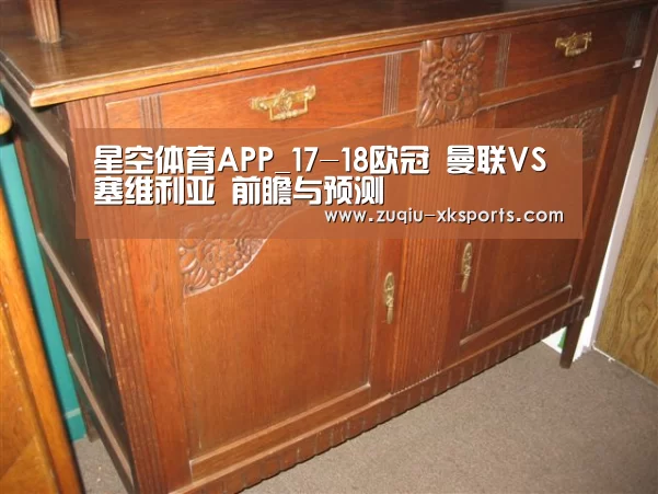 星空体育APP