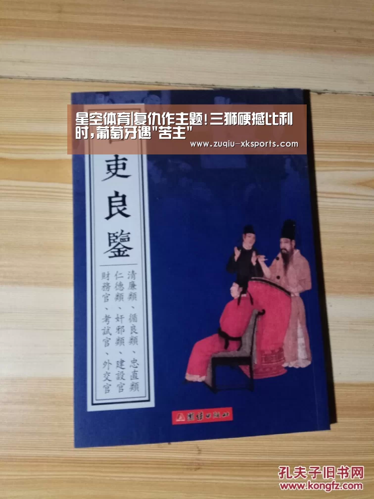 星空体育