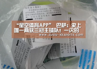 星空体育APP