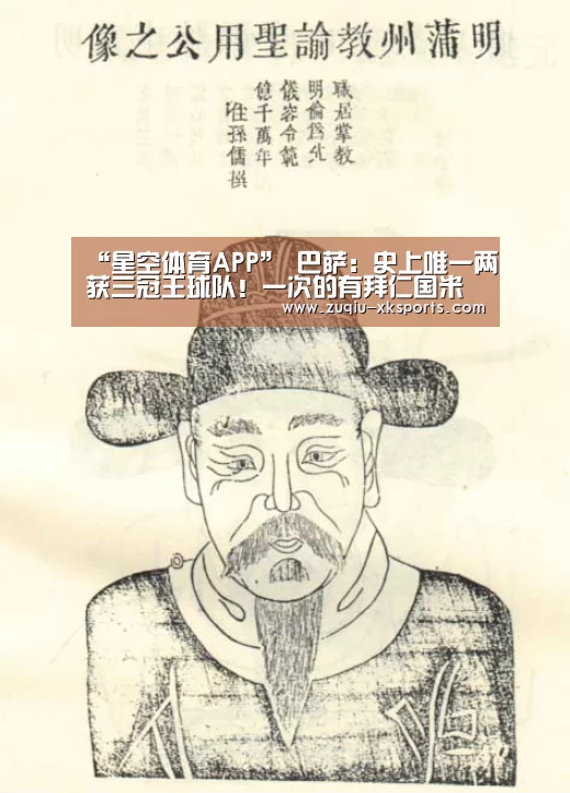 星空体育