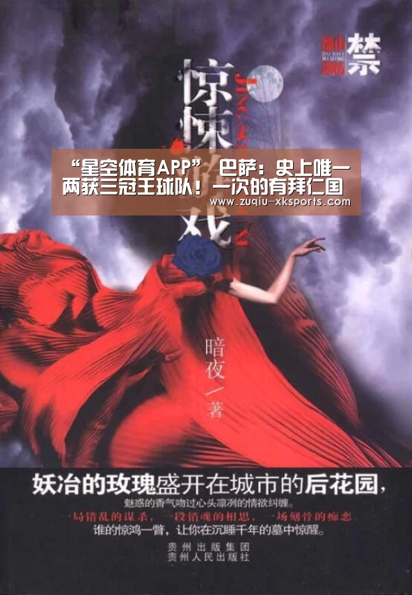 星空体育