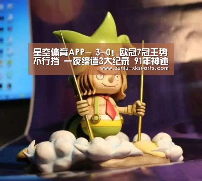 星空体育官网