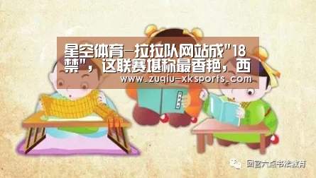 星空体育-拉拉队网站成